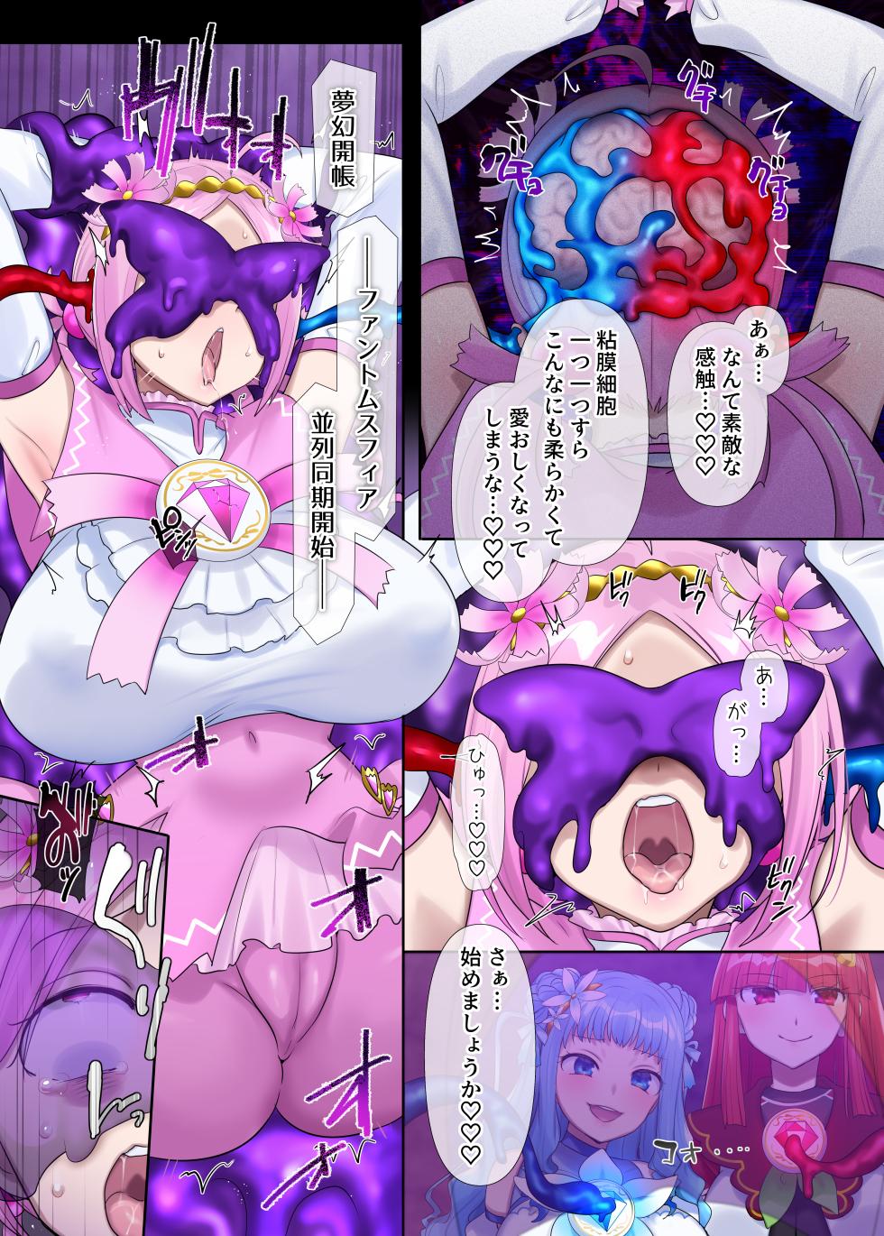 [Hairu Nukemichi (Hiiragi Popura)] Mugen Seiki Exphantom Season 3 ~Subete o Ubawareru Kibou no Mahou Shoujo~ Kouhen - Page 20