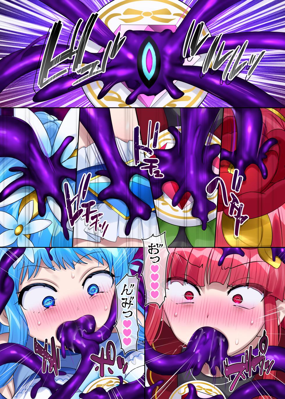 [Hairu Nukemichi (Hiiragi Popura)] Mugen Seiki Exphantom Season 3 ~Subete o Ubawareru Kibou no Mahou Shoujo~ Kouhen - Page 39