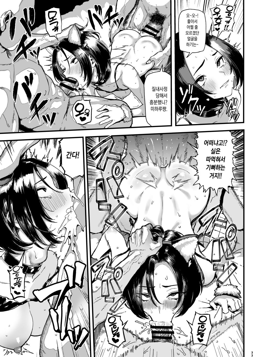 [Memeya (Meme50)] Okane Daisuki 2 | 돈 너무좋아 2 [Korean] [Digital] - Page 33