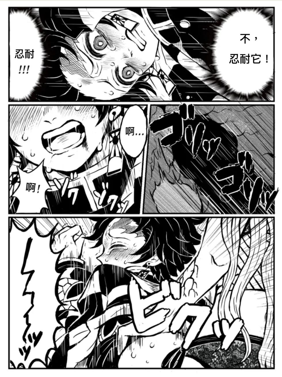[ASK] 堕姬炭 (鬼灭之刃) [Chinese] [paddd] - Page 5