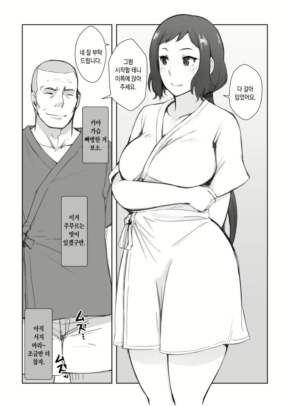 [Arakureta Monotachi] 린코씨의 - Page 4