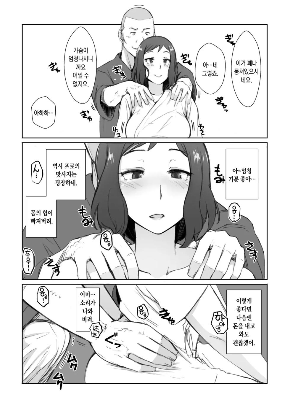 [Arakureta Monotachi] 린코씨의 - Page 5