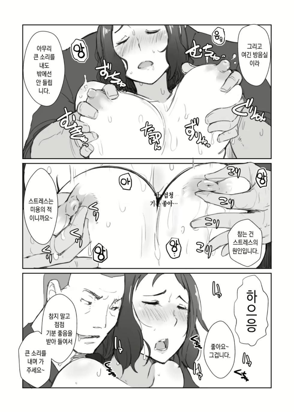 [Arakureta Monotachi] 린코씨의 - Page 10