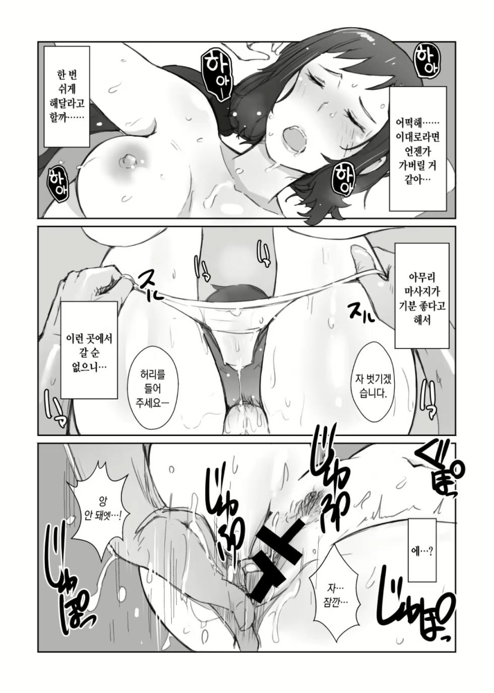 [Arakureta Monotachi] 린코씨의 - Page 12