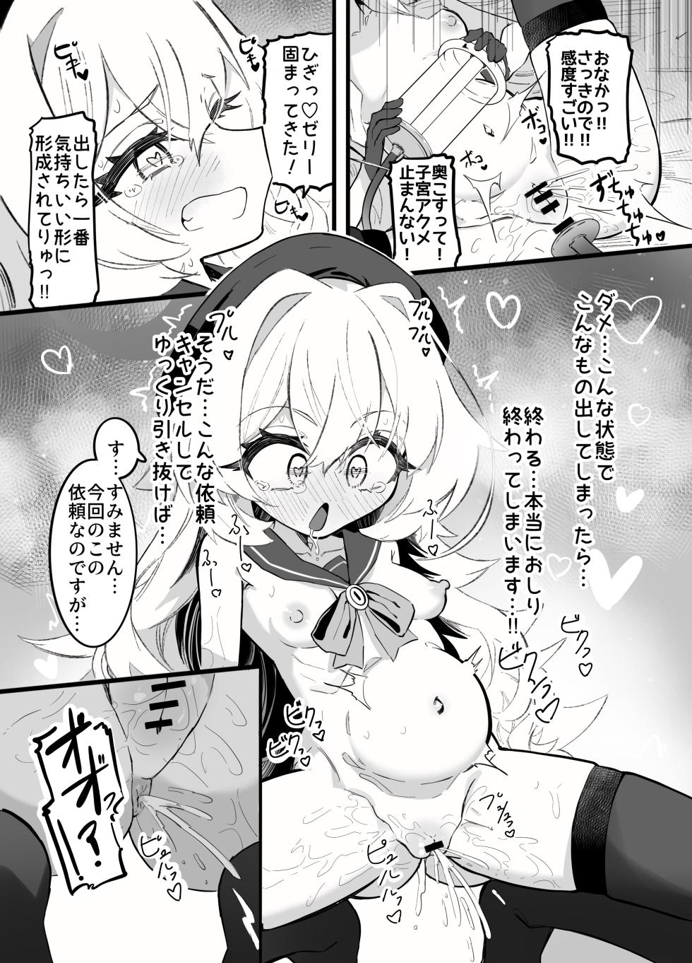 [chinu chinu-ya(uracine)]Onani Consultant Niyaniya Kyouju(Blue Archieve)[Digital] - Page 7