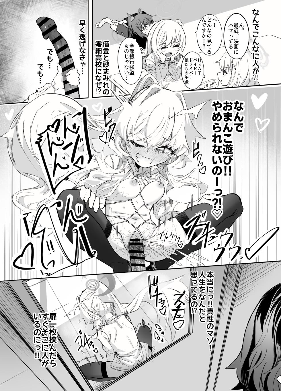 [chinu chinu-ya(uracine)]Onani Consultant Niyaniya Kyouju(Blue Archieve)[Digital] - Page 27