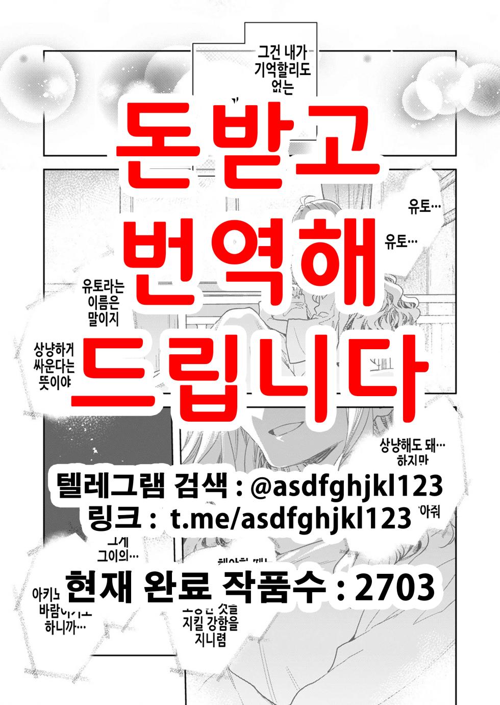 [Mizuryu Kei] Luvslave Ch. 26 | 러브 슬레이브 26화 [Korean] - Page 1