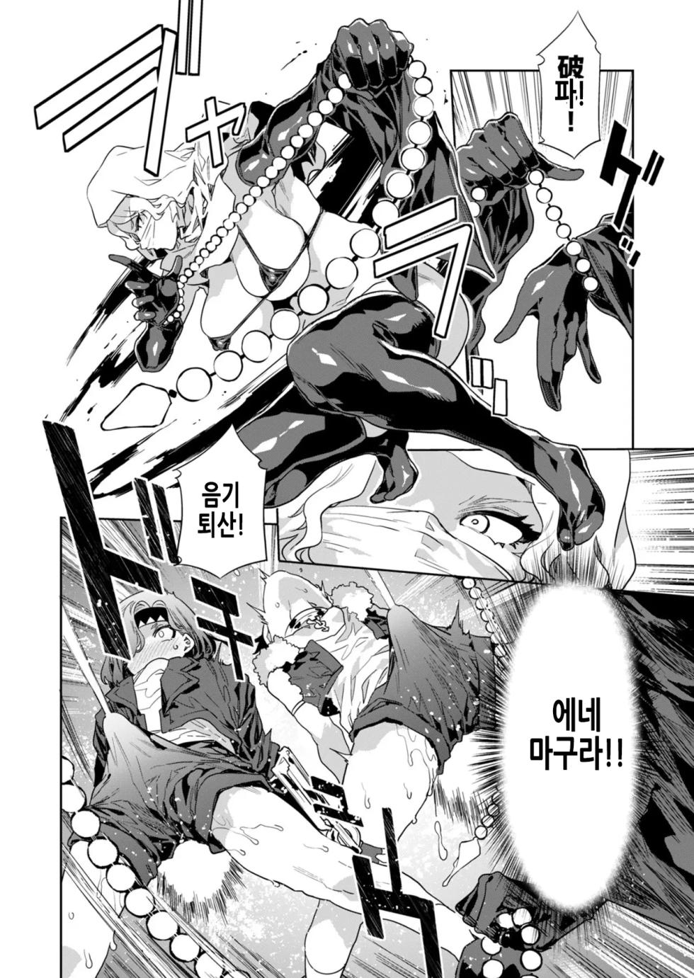 [Mizuryu Kei] Luvslave Ch. 29 | 러브 슬레이브 29화 [Korean] - Page 17