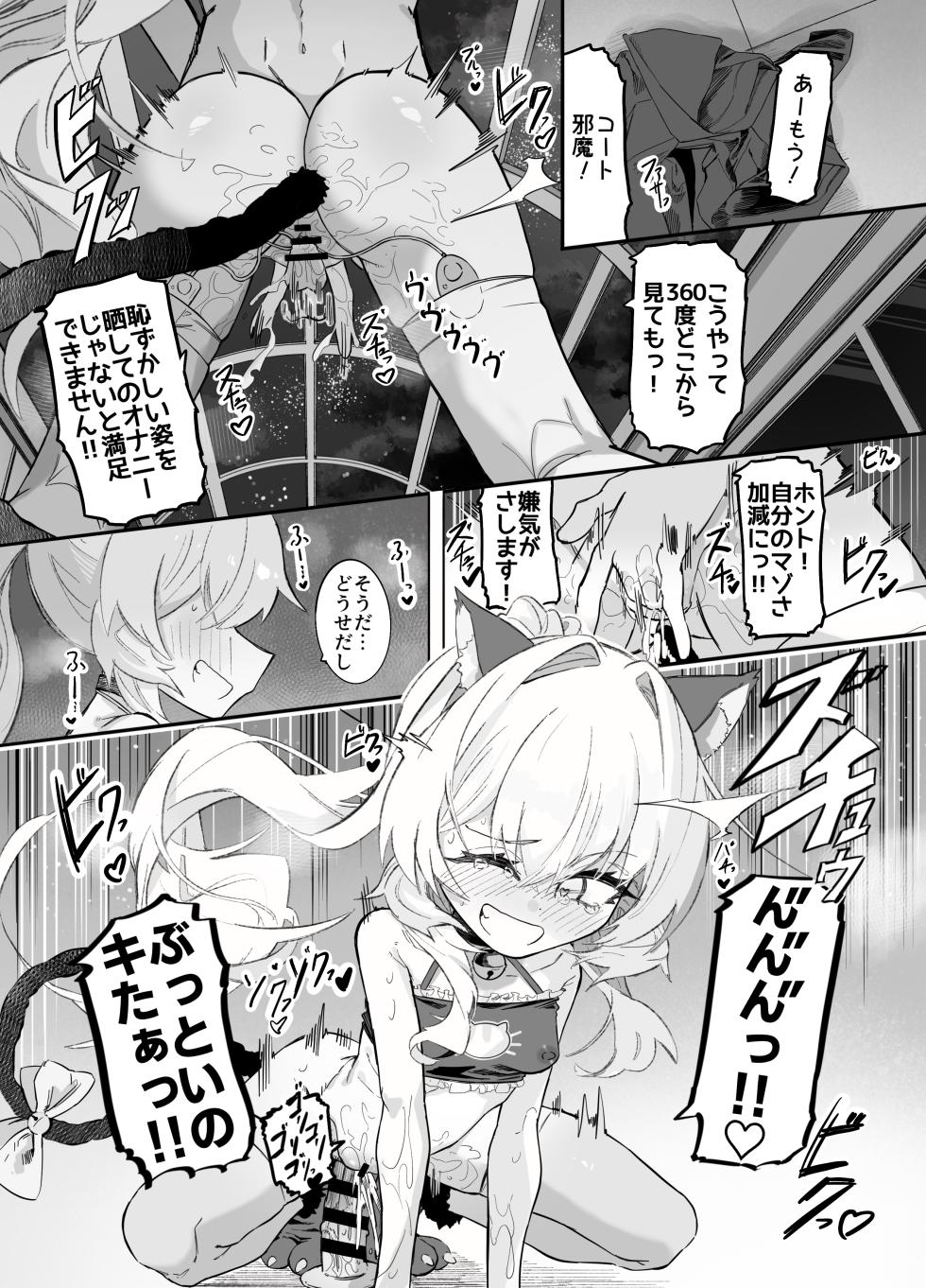 [Chinu Chinu-ya (Uracine)] Onani Consultant Niyaniya Kyouju (Blue Archive) [Digital] - Page 33