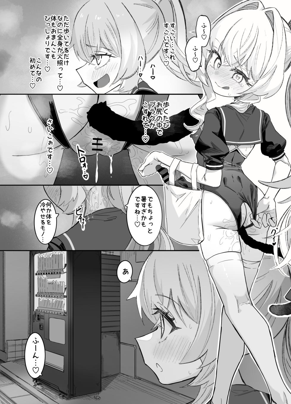 [Chinu Chinu-ya (Uracine)] Onani Consultant Niyaniya Kyouju (Blue Archive) [Digital] - Page 37