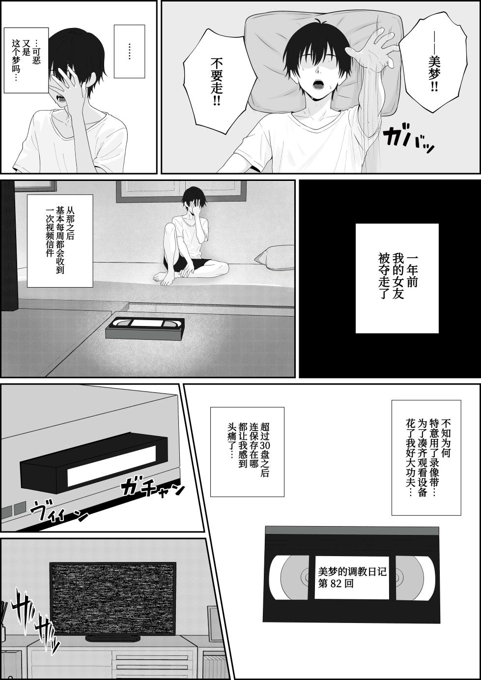 [Seijin 14-sai (Sankaku Noel)] Netorareta Kanojo ga Joou-sama ni natte Kaettekita ~Ruined de Kintama o Kara ni sarete Zenritsusen o Ijirarete Nandomo Nandomo Mesuikishite Choukyou sareru Ohanashi~[Chinese] - Page 4