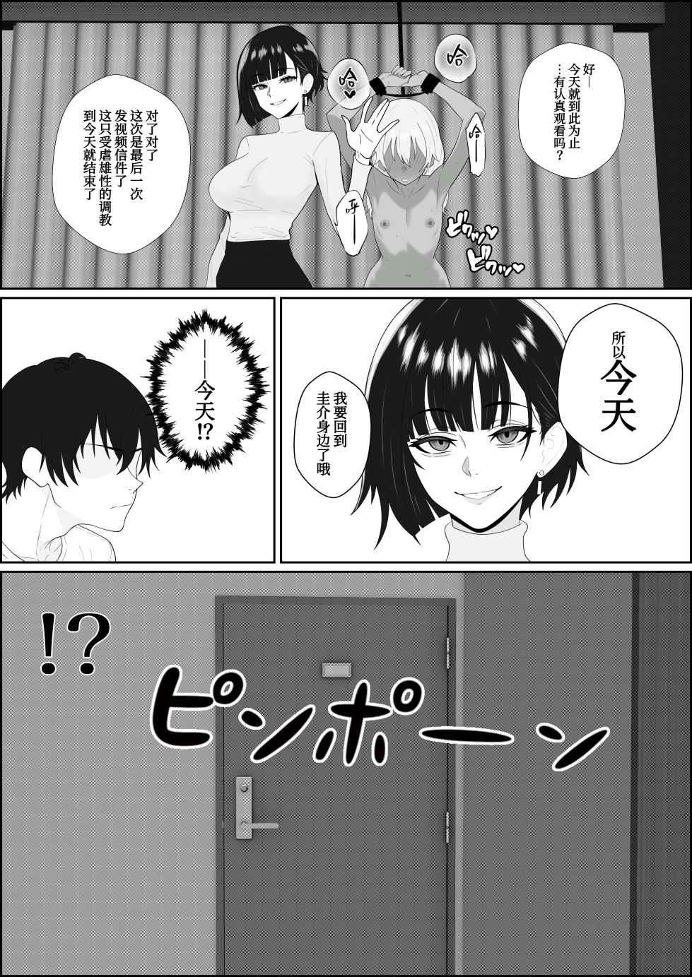 [Seijin 14-sai (Sankaku Noel)] Netorareta Kanojo ga Joou-sama ni natte Kaettekita ~Ruined de Kintama o Kara ni sarete Zenritsusen o Ijirarete Nandomo Nandomo Mesuikishite Choukyou sareru Ohanashi~[Chinese] - Page 8