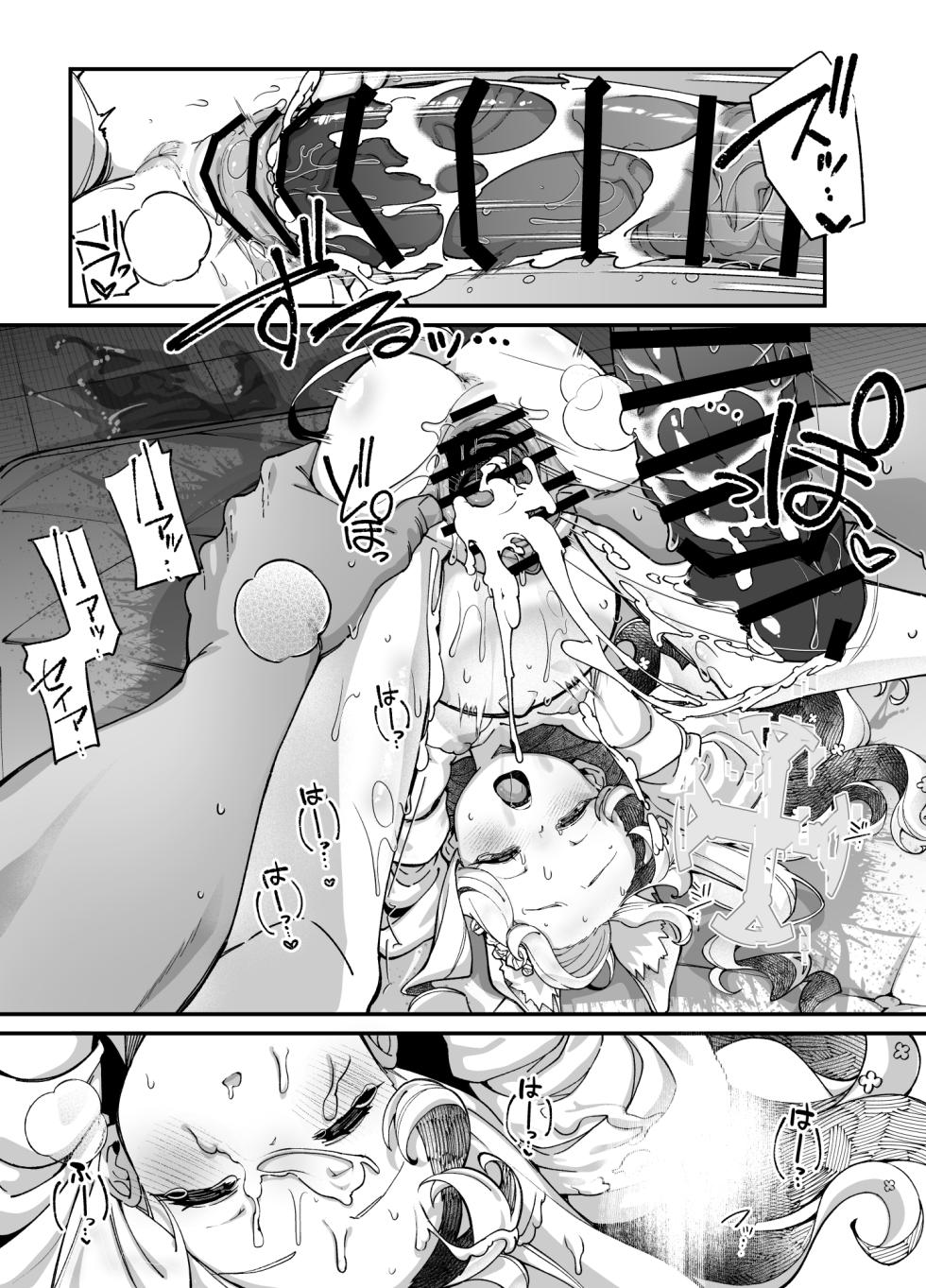 [Mori no Michi (Mori Sinrisk)] MILLENNIUM SEXPO2 ~Seia Shiofuki Chirakashi Hen~ (Blue Archive) [Digital] - Page 31