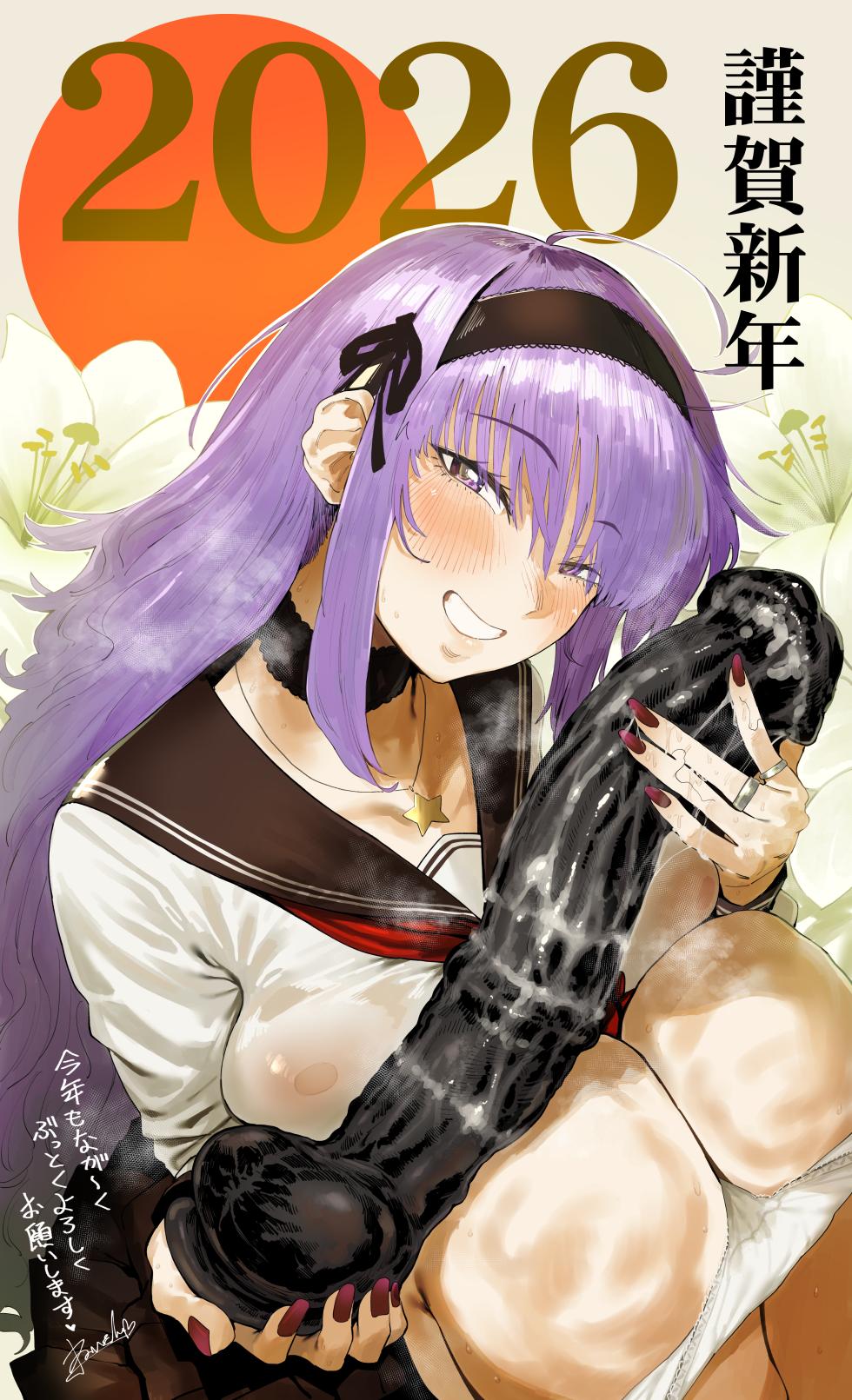 [ねいさん] あけおめ2026 - Page 2