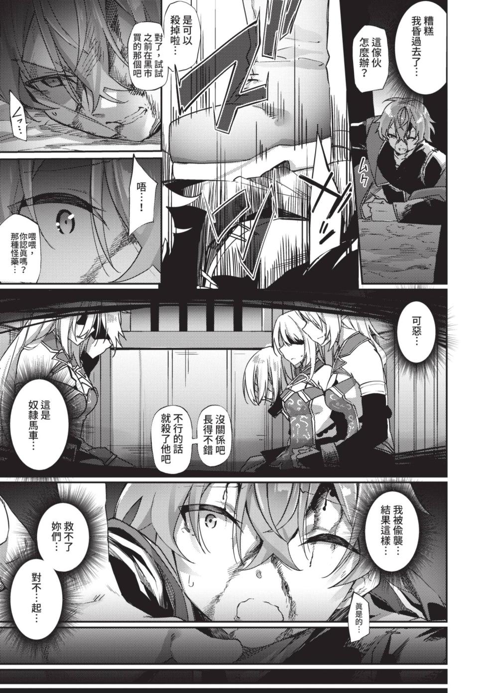 [Kanmuri] Elfka no Hiyaku〜TS Mesuiki H〜 | 精靈化的祕藥 TS雌墮高潮H [Chinese] [Decensored] [Digital] - Page 6