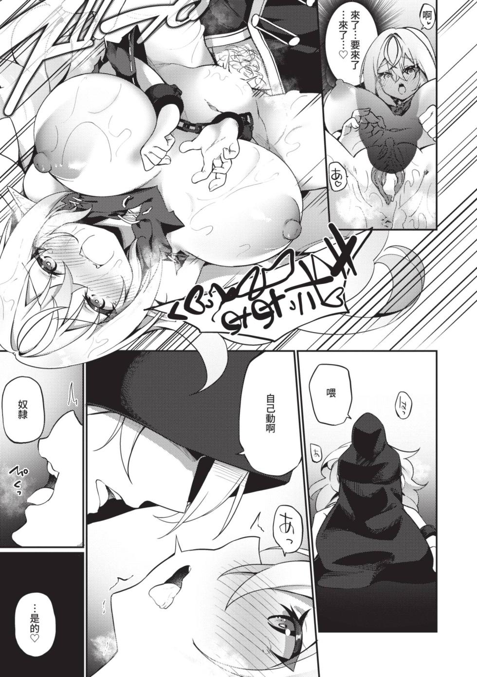 [Kanmuri] Elfka no Hiyaku〜TS Mesuiki H〜 | 精靈化的祕藥 TS雌墮高潮H [Chinese] [Decensored] [Digital] - Page 28