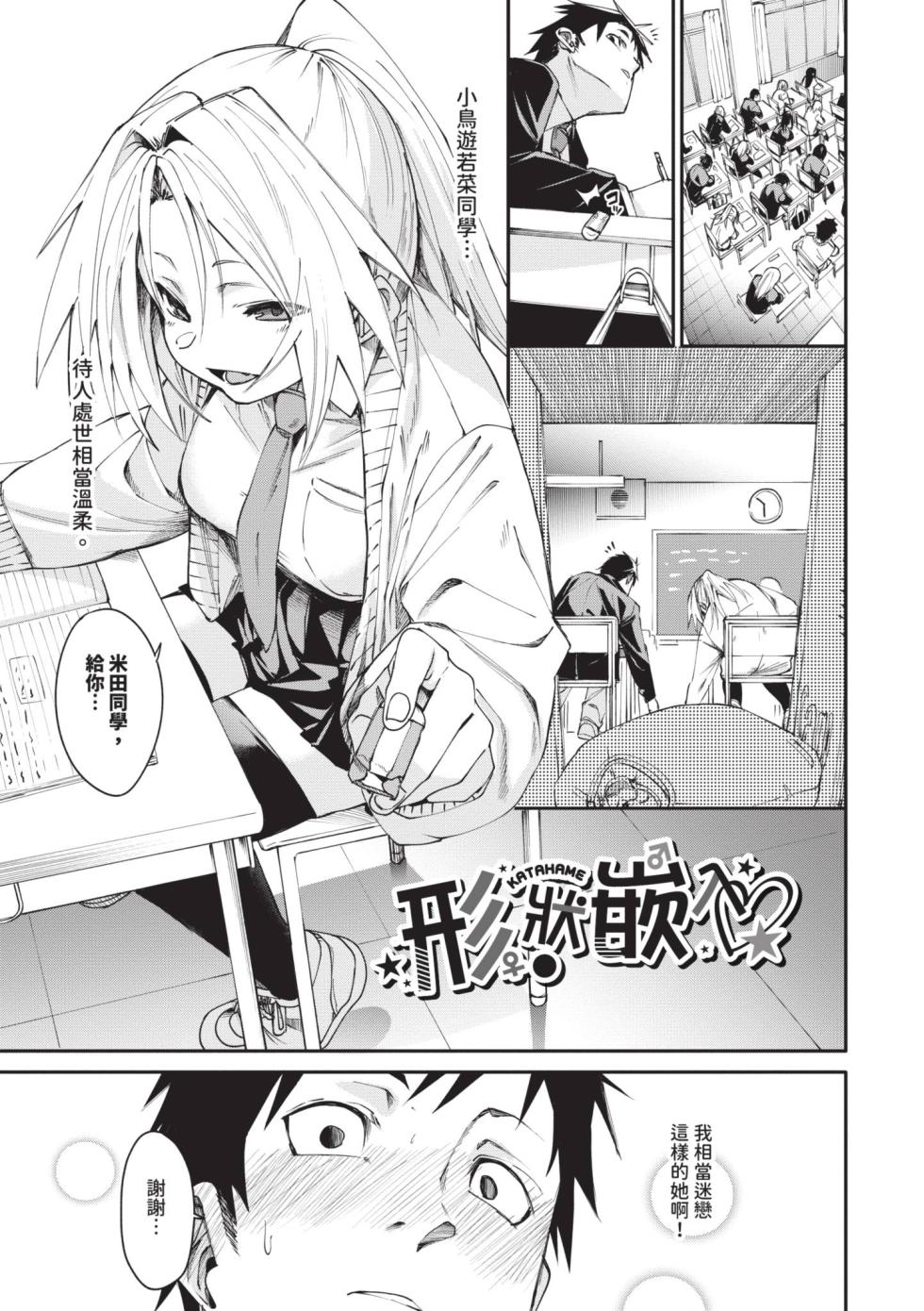 [fu-ta] Binkan syrup | 敏感syrup [Chinese] [Decensored] [Digital] - Page 30