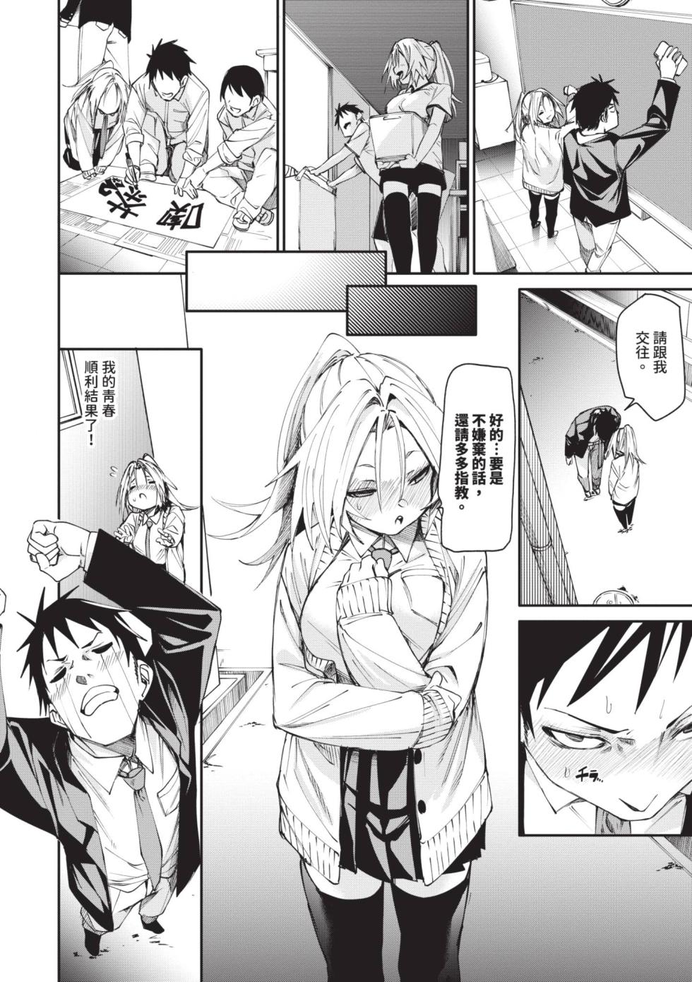 [fu-ta] Binkan syrup | 敏感syrup [Chinese] [Decensored] [Digital] - Page 31