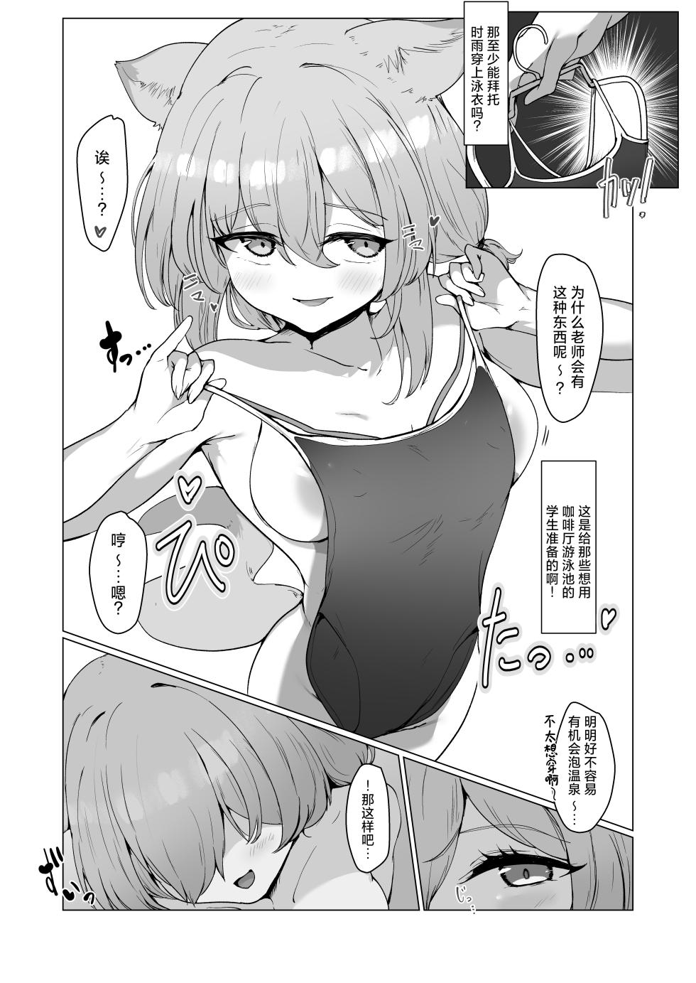 [6A Seeds (6A sang)] Mizugi no Kimi ni Obore Yuku | 沉溺于身穿泳装的你 (Blue Archive) [Chinese] [欶澜汉化组] [Digital] - Page 7