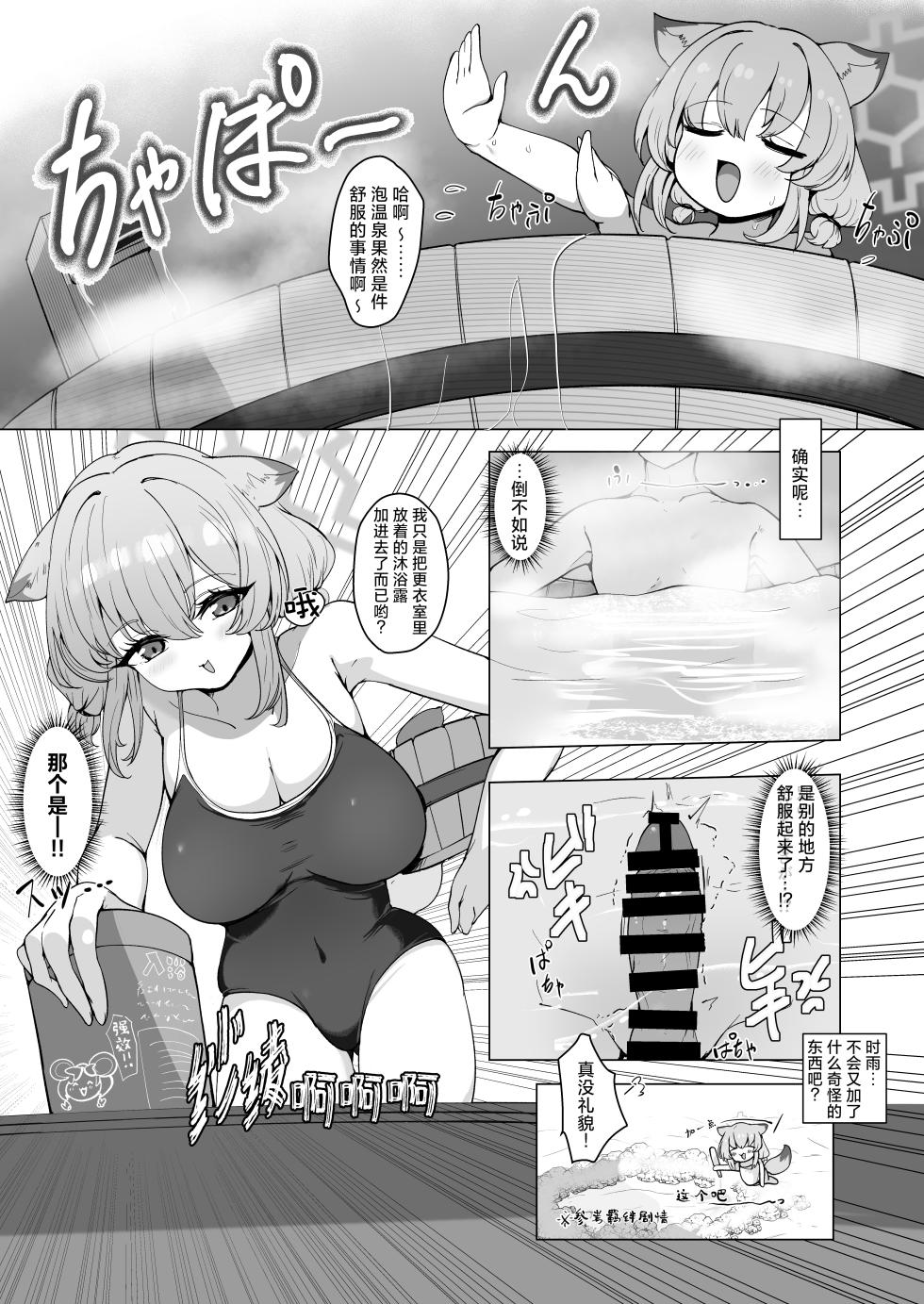 [6A Seeds (6A sang)] Mizugi no Kimi ni Obore Yuku | 沉溺于身穿泳装的你 (Blue Archive) [Chinese] [欶澜汉化组] [Digital] - Page 14