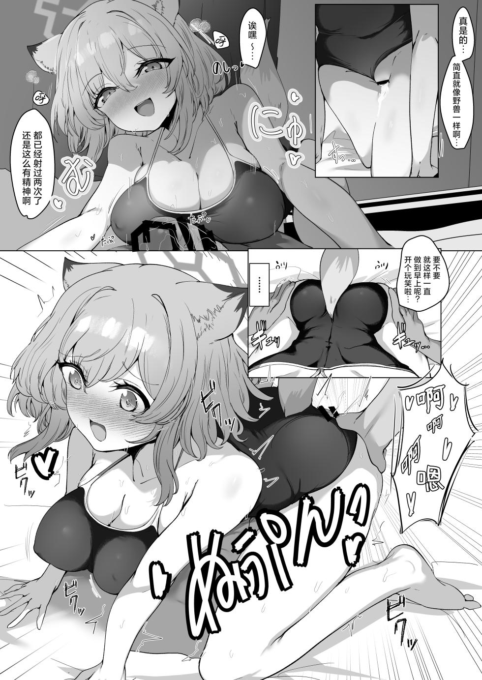 [6A Seeds (6A sang)] Mizugi no Kimi ni Obore Yuku | 沉溺于身穿泳装的你 (Blue Archive) [Chinese] [欶澜汉化组] [Digital] - Page 27