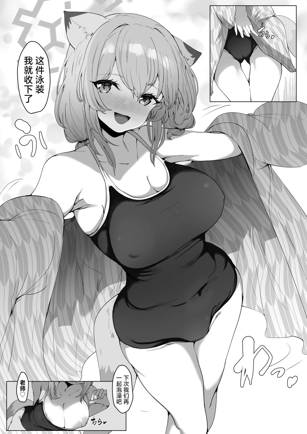 [6A Seeds (6A sang)] Mizugi no Kimi ni Obore Yuku | 沉溺于身穿泳装的你 (Blue Archive) [Chinese] [欶澜汉化组] [Digital] - Page 33