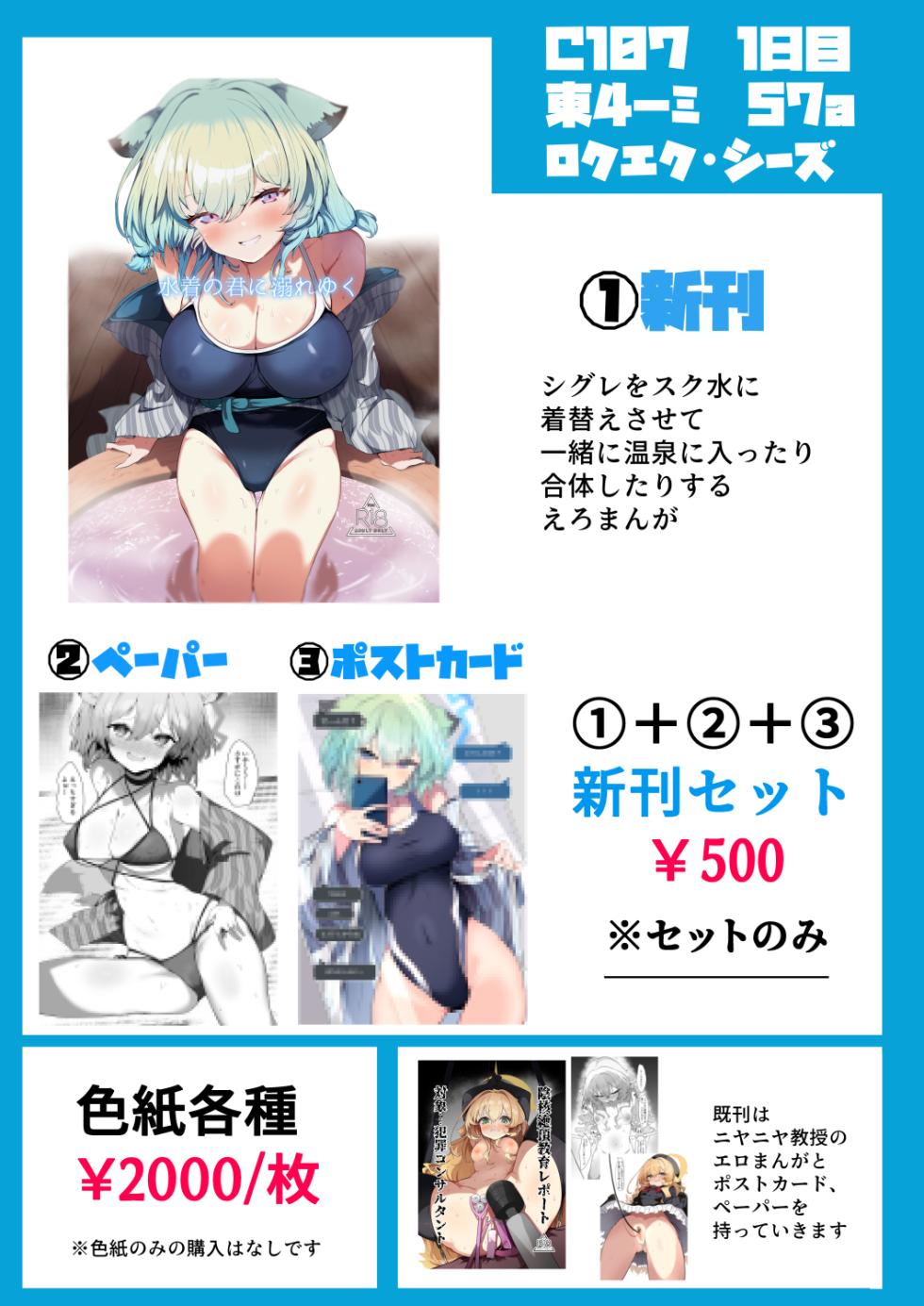 [6A Seeds (6A sang)] Mizugi no Kimi ni Obore Yuku | 沉溺于身穿泳装的你 (Blue Archive) [Chinese] [欶澜汉化组] [Digital] - Page 36