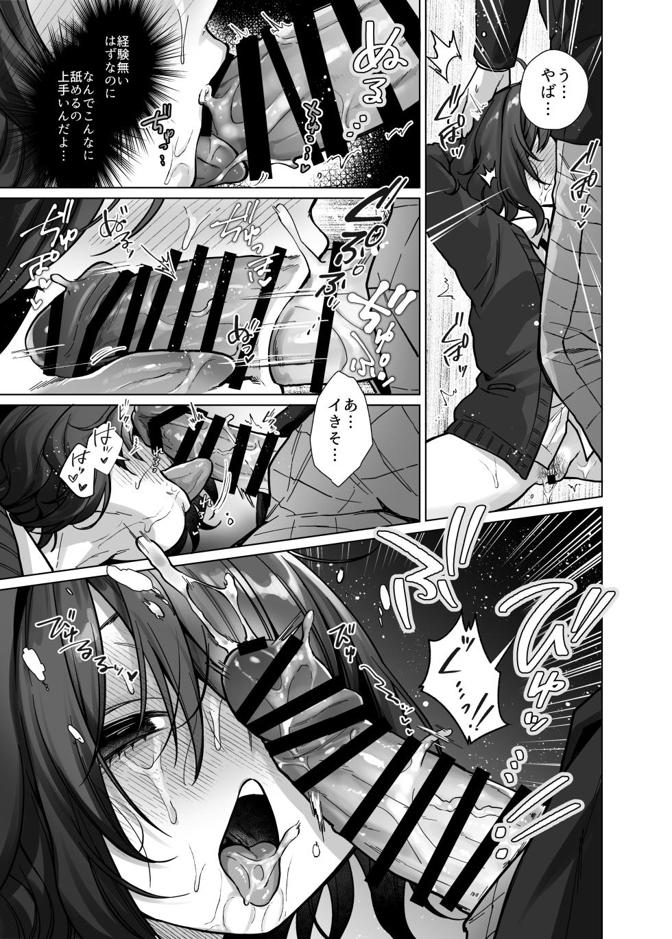 [Himitsukessya Usagi (Dancyo)] Naraku-san wa, Thrill ni Koishiteru. [Digital] - Page 30