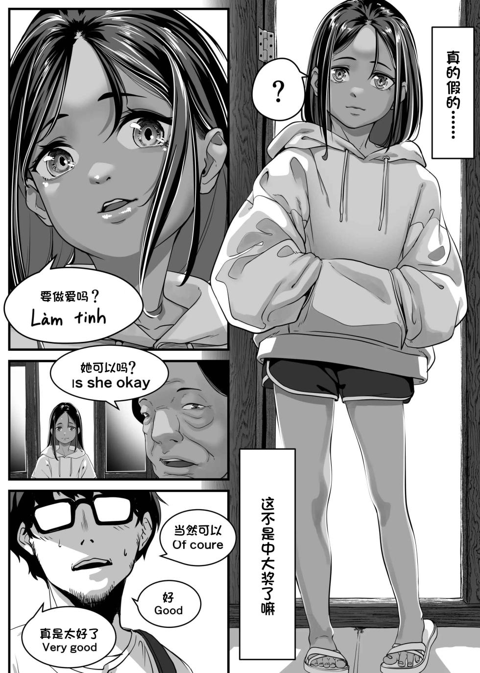 [Haien Kikan (Numata Shizumu)] Kokkyou no Machi [Chinese] - Page 17