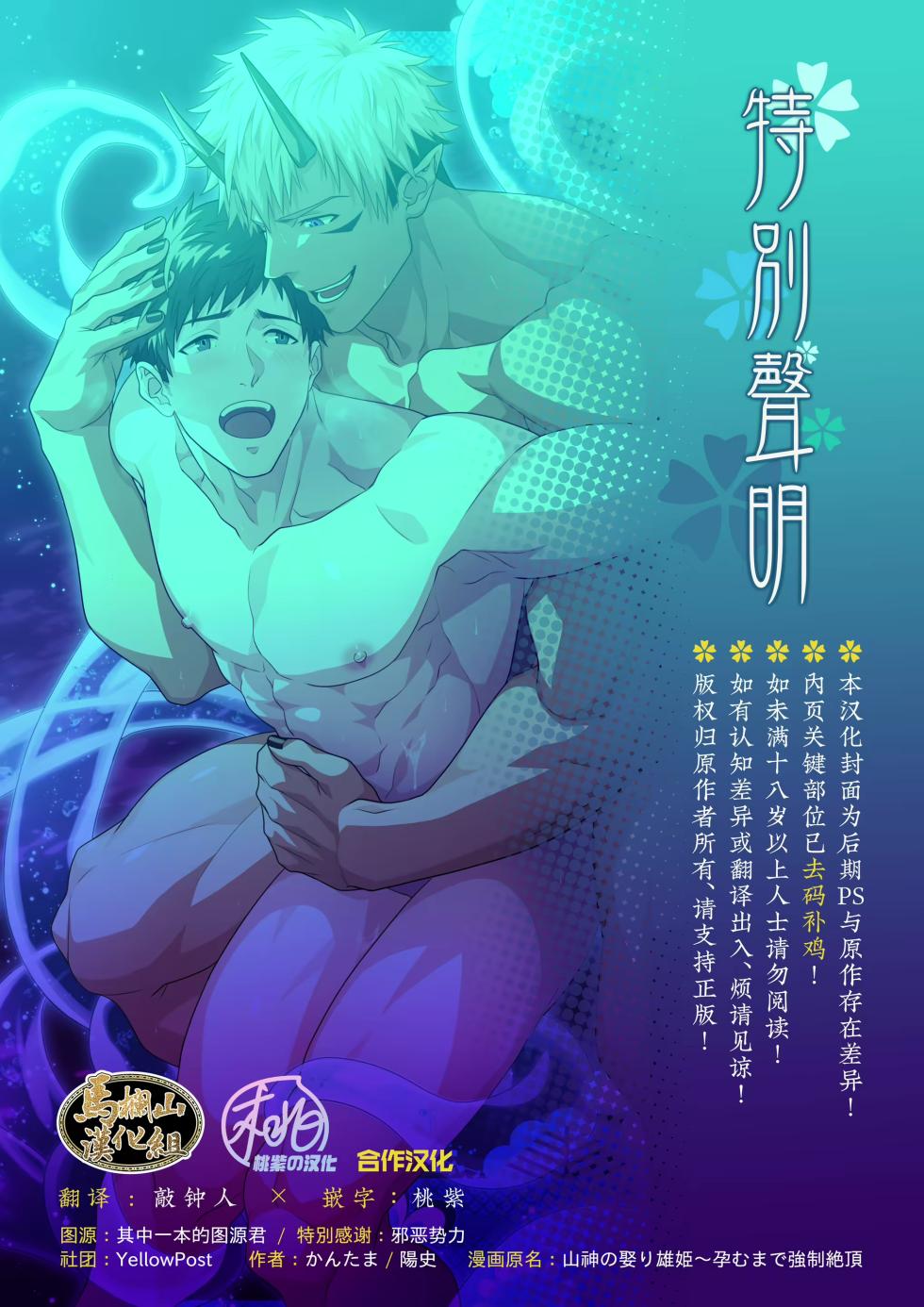Sanzin No Meto Ri Osu Hime - Page 3