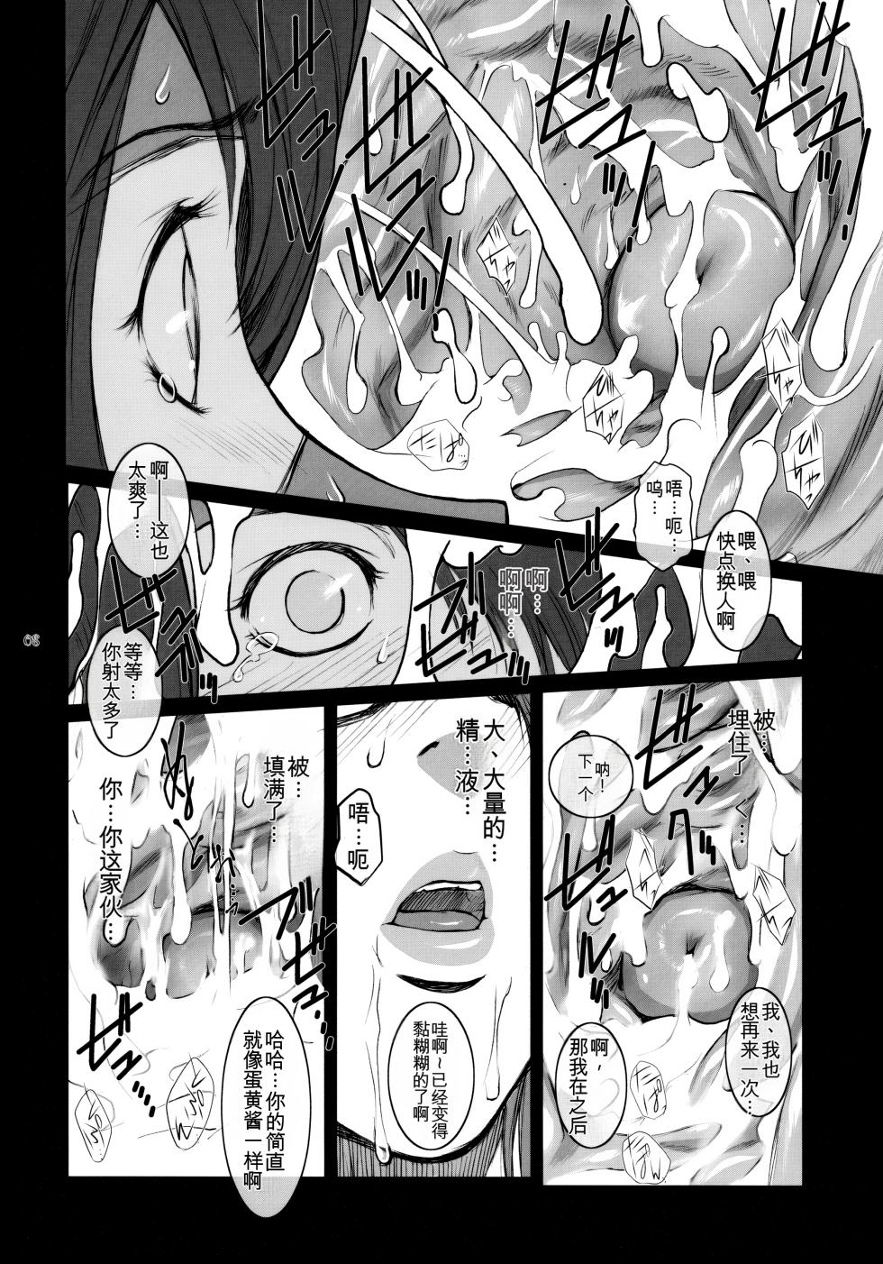 (C76) [Kokonokiya (Kokonoki Nao)] Lucrecia IV (Final Fantasy VII) [Chinese] [MTL] - Page 7