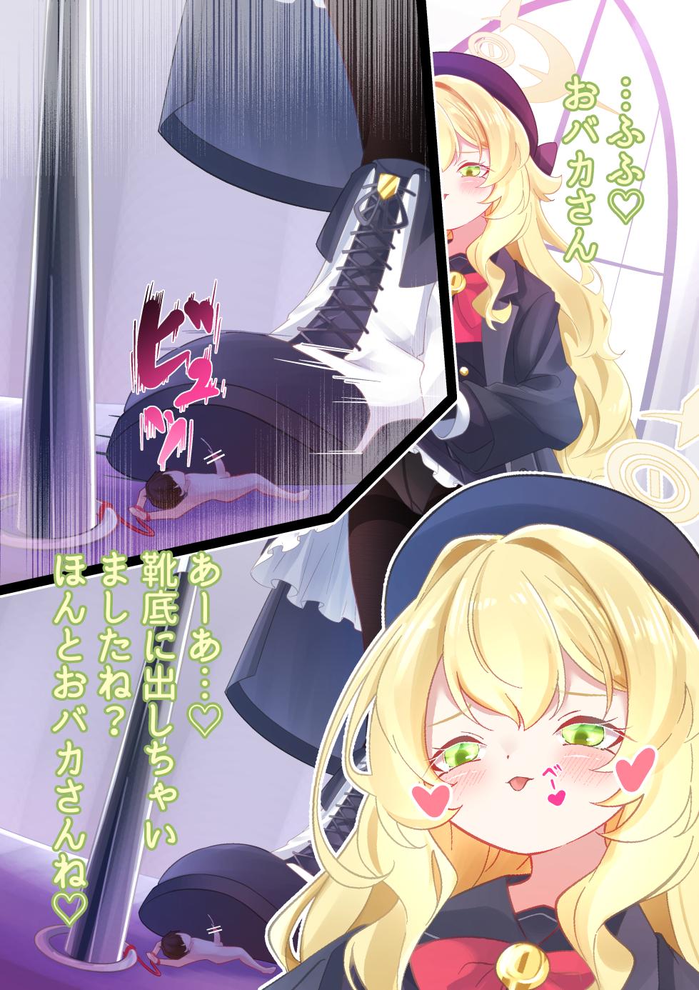 [YurulomI] Niyaniya Kyouju Discipline Lesson - Page 8