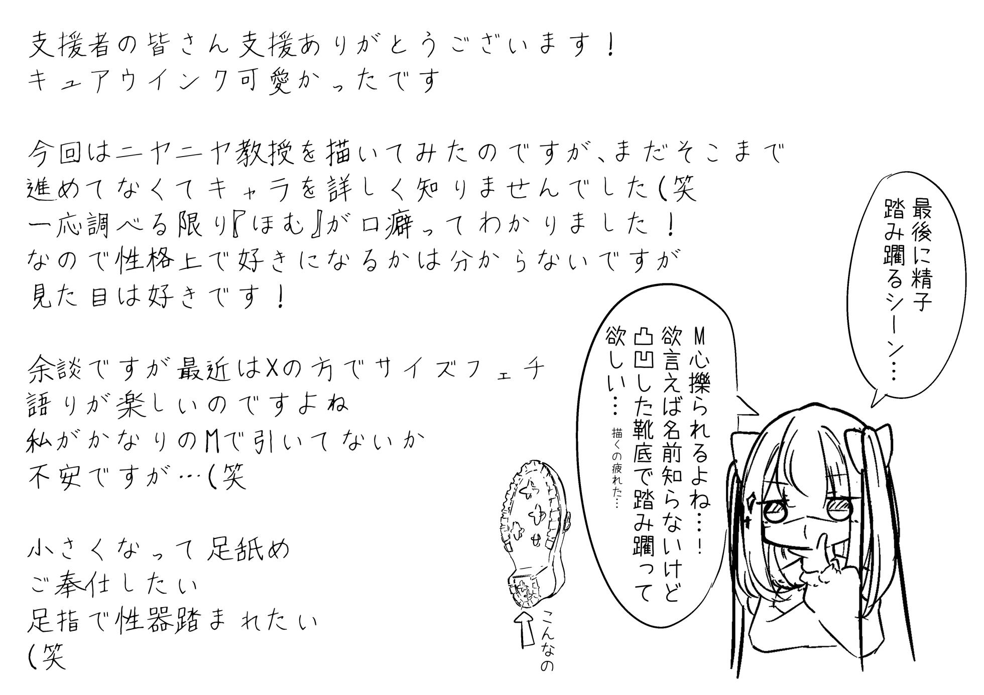 [YurulomI] Niyaniya Kyouju Discipline Lesson - Page 15