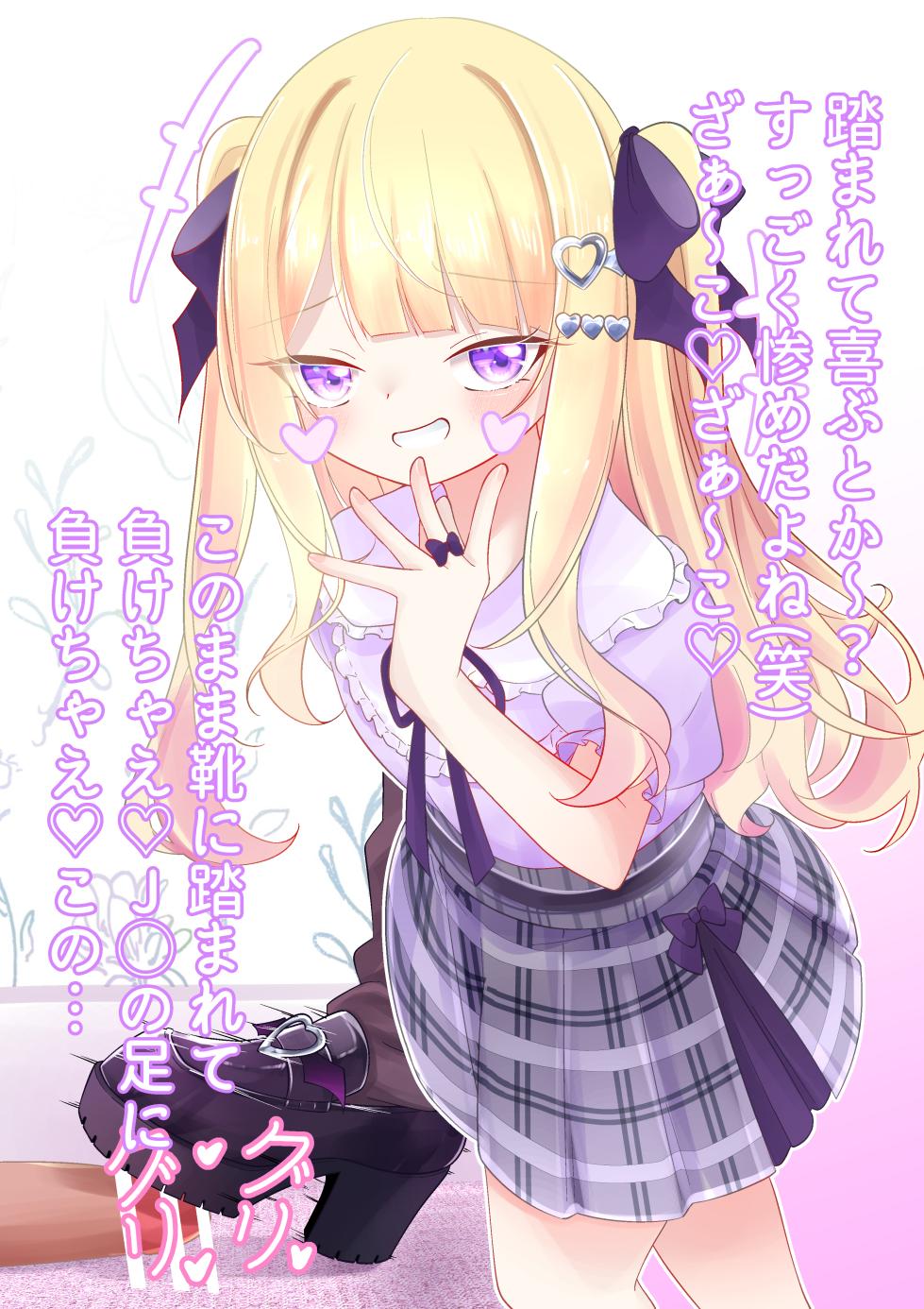 [YurulomI] Being Taught a Lesson By a Mesugaki - Page 5