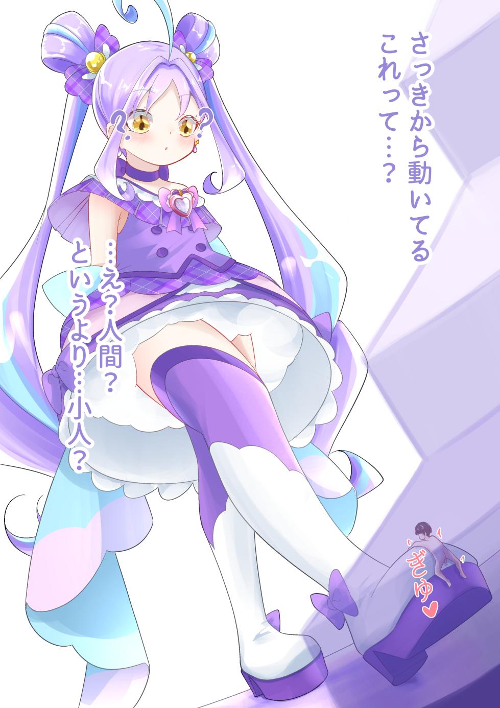 [YurulomI] Cure Kyun Kyun Catches a Tiny - Page 1