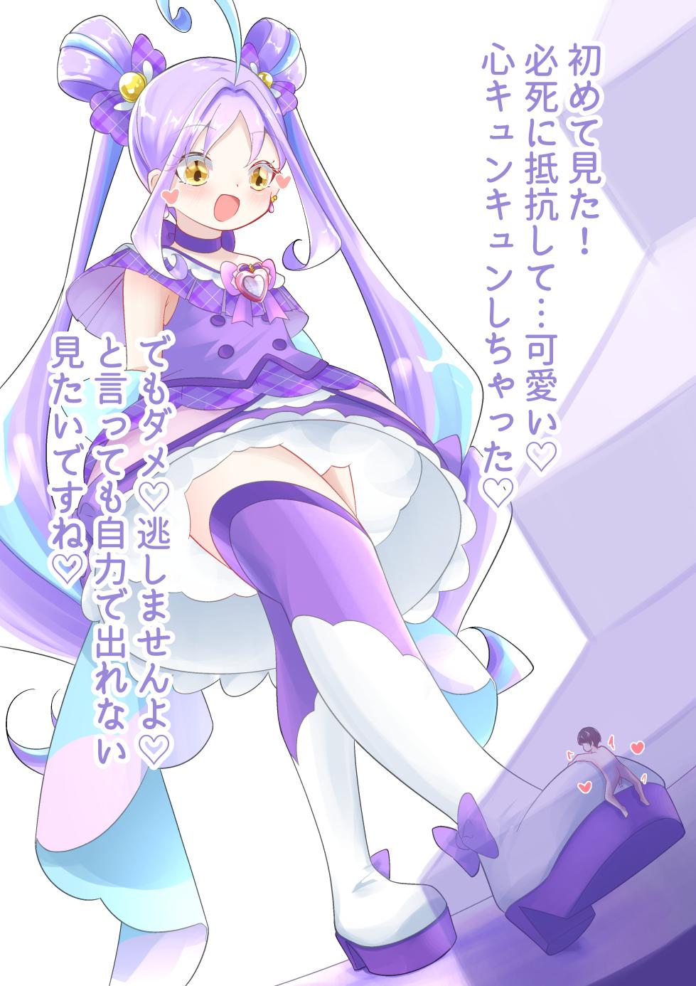 [YurulomI] Cure Kyun Kyun Catches a Tiny - Page 2