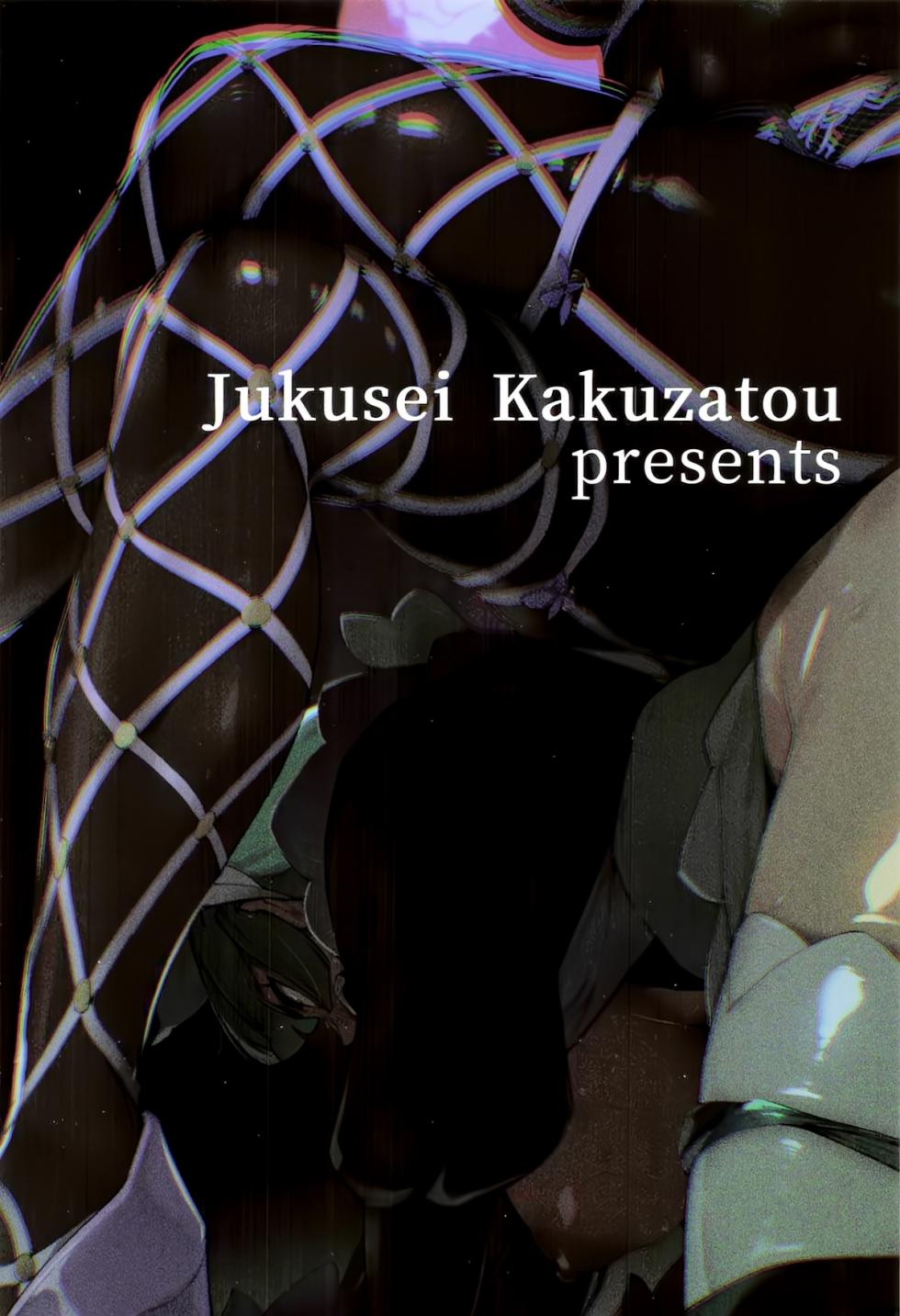 (C107) [Jukusei Kakuzatou (sugarBt)] Super Yukari Tournament nante Nakatta | Le Super Tournoi de Jacinthe XXX! (Pokémon LEGENDS Z-A) [English] [Team Rabu2] - Page 21