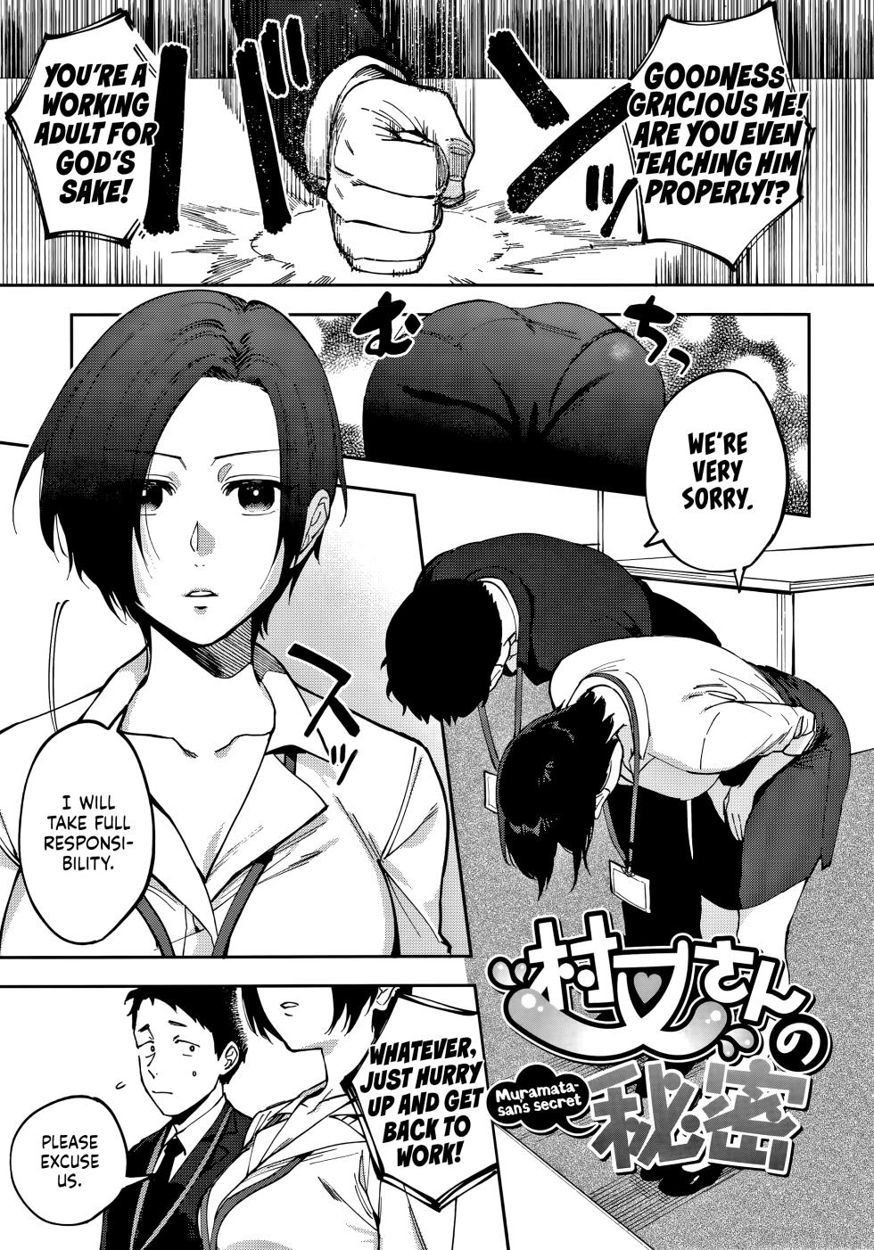 Igumox - Muramata-san no Himitsu & Aijou - Muramata-san's Secret & Affection COMPLETE - Page 3