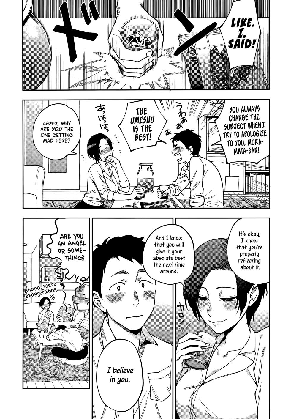 Igumox - Muramata-san no Himitsu & Aijou - Muramata-san's Secret & Affection COMPLETE - Page 6