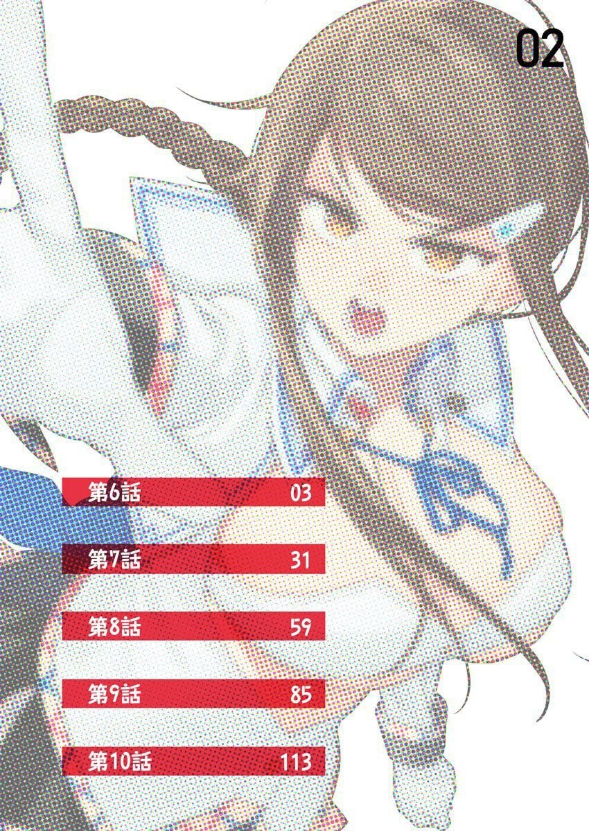 [Qruppo × Mameojitan] Nukitashi R Tankoubon-ban Volume 2 第02巻 [Chinese] [糖果个人汉化] - Page 2