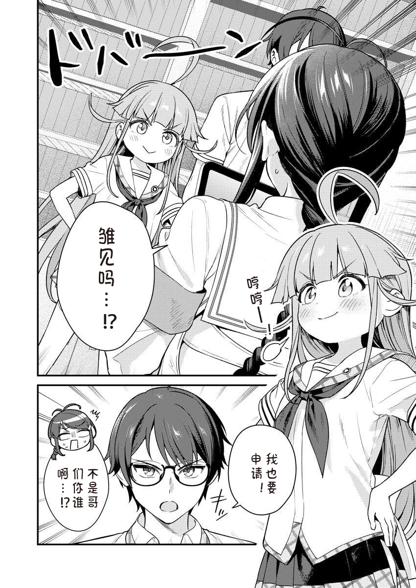 [Qruppo × Mameojitan] Nukitashi R Tankoubon-ban Volume 2 第02巻 [Chinese] [糖果个人汉化] - Page 10