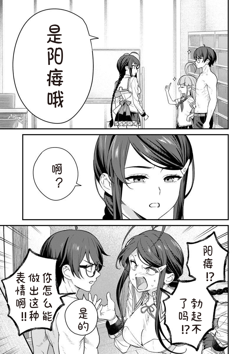 [Qruppo × Mameojitan] Nukitashi R Tankoubon-ban Volume 2 第02巻 [Chinese] [糖果个人汉化] - Page 13