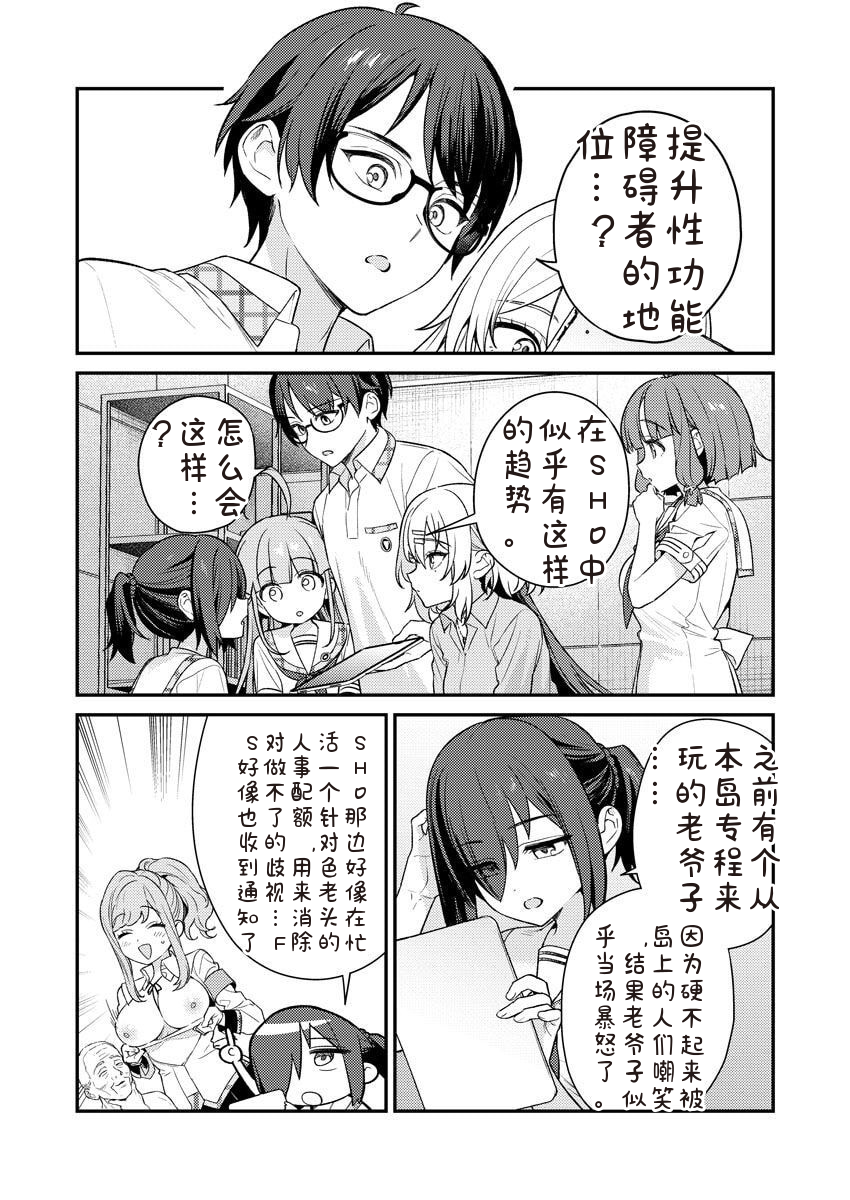 [Qruppo × Mameojitan] Nukitashi R Tankoubon-ban Volume 2 第02巻 [Chinese] [糖果个人汉化] - Page 16