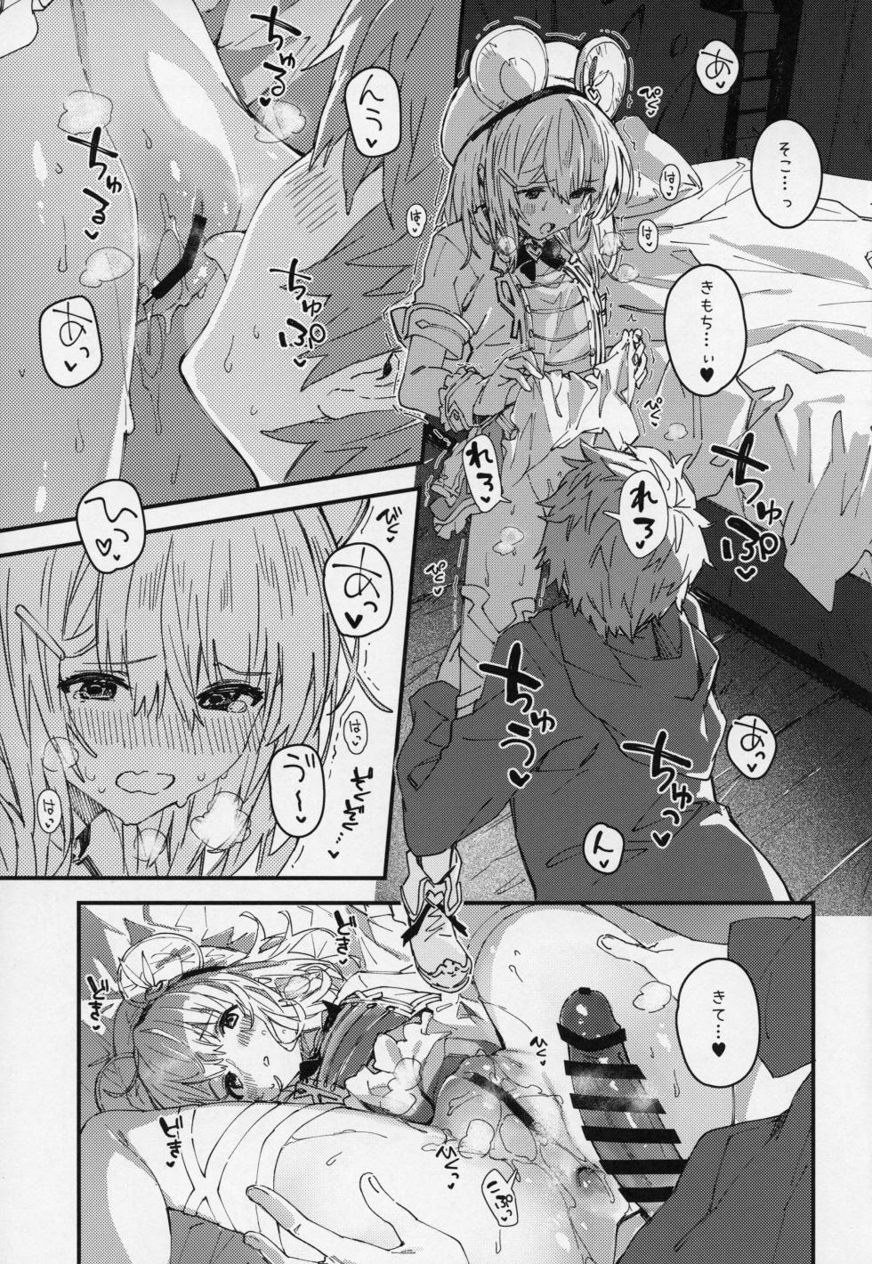 (C107) [Dot Eito (Sawayaka Samehada)] Vikala-chan to Ichaicha Suru Hon 15 Satsume (Granblue Fantasy) - Page 8