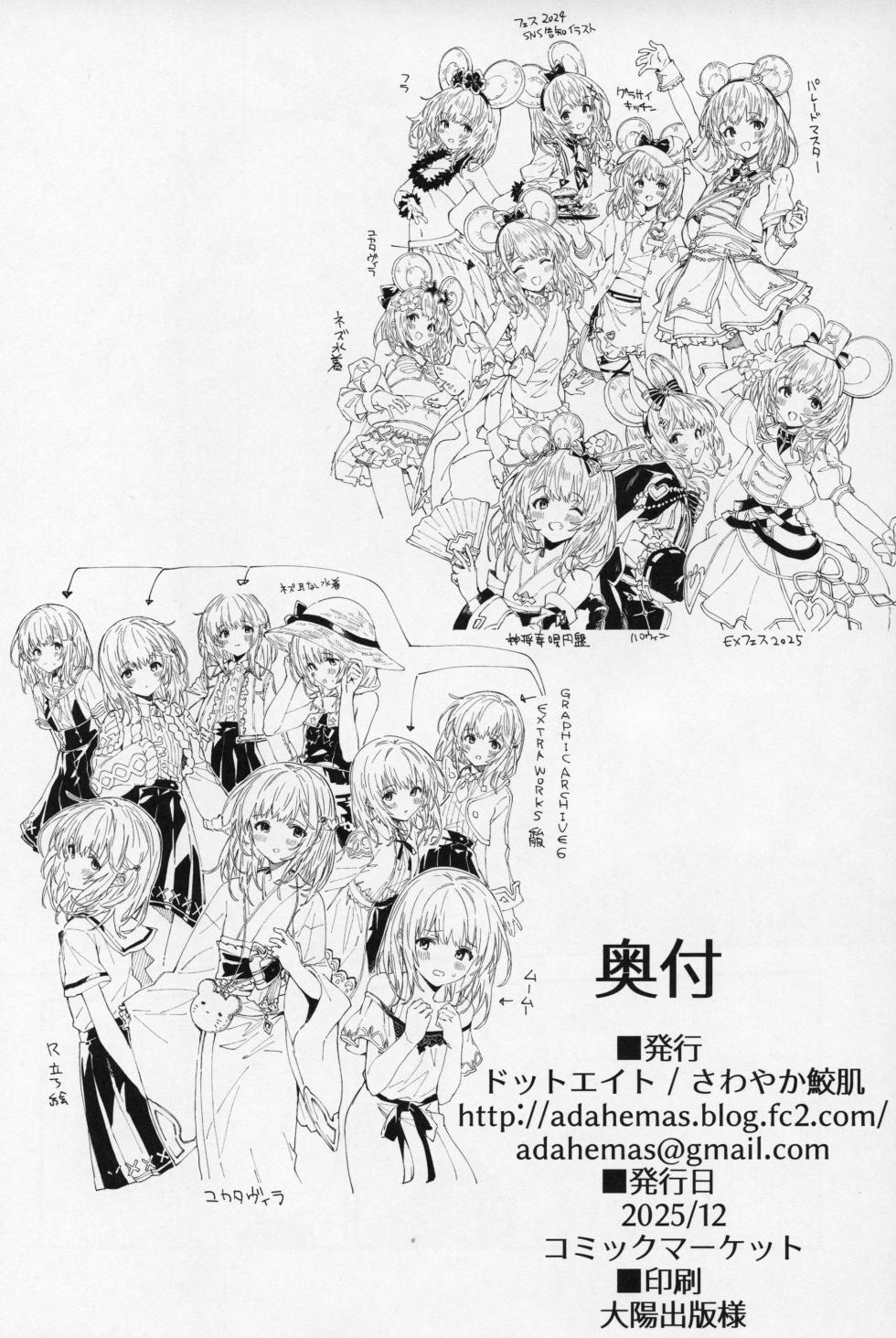 (C107) [Dot Eito (Sawayaka Samehada)] Vikala-chan to Ichaicha Suru Hon 15 Satsume (Granblue Fantasy) - Page 19