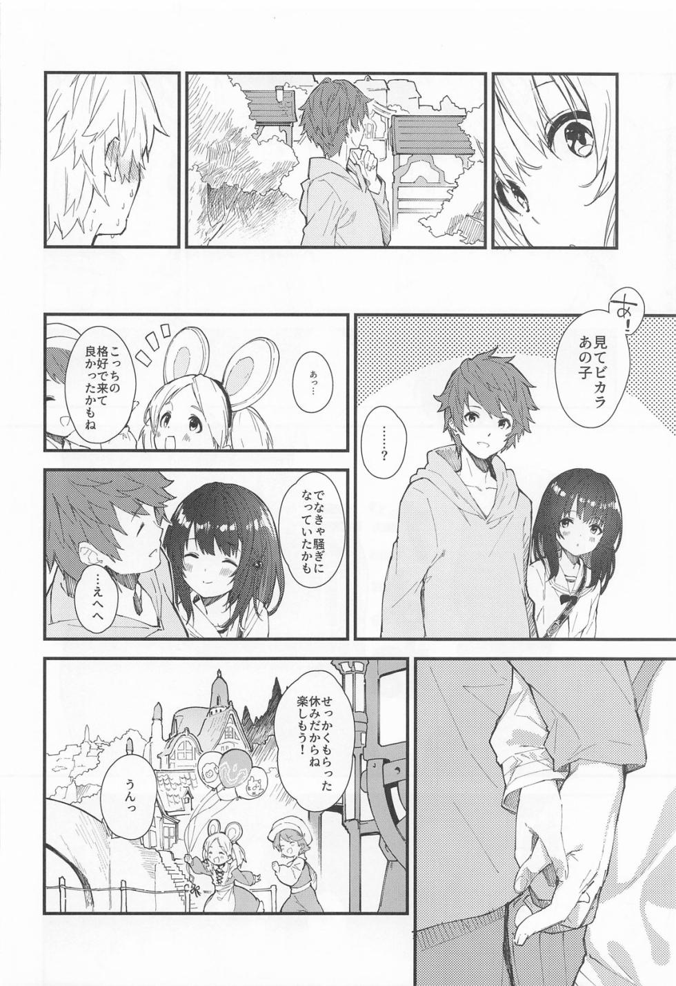 (C106) [Dot Eito (Sawayaka Samehada)] Vikala-chan ga Shiawase ni Naru Hon Vikala-chan to Ichaicha Suru Hon Soushuhen (Granblue Fantasy) - Page 7