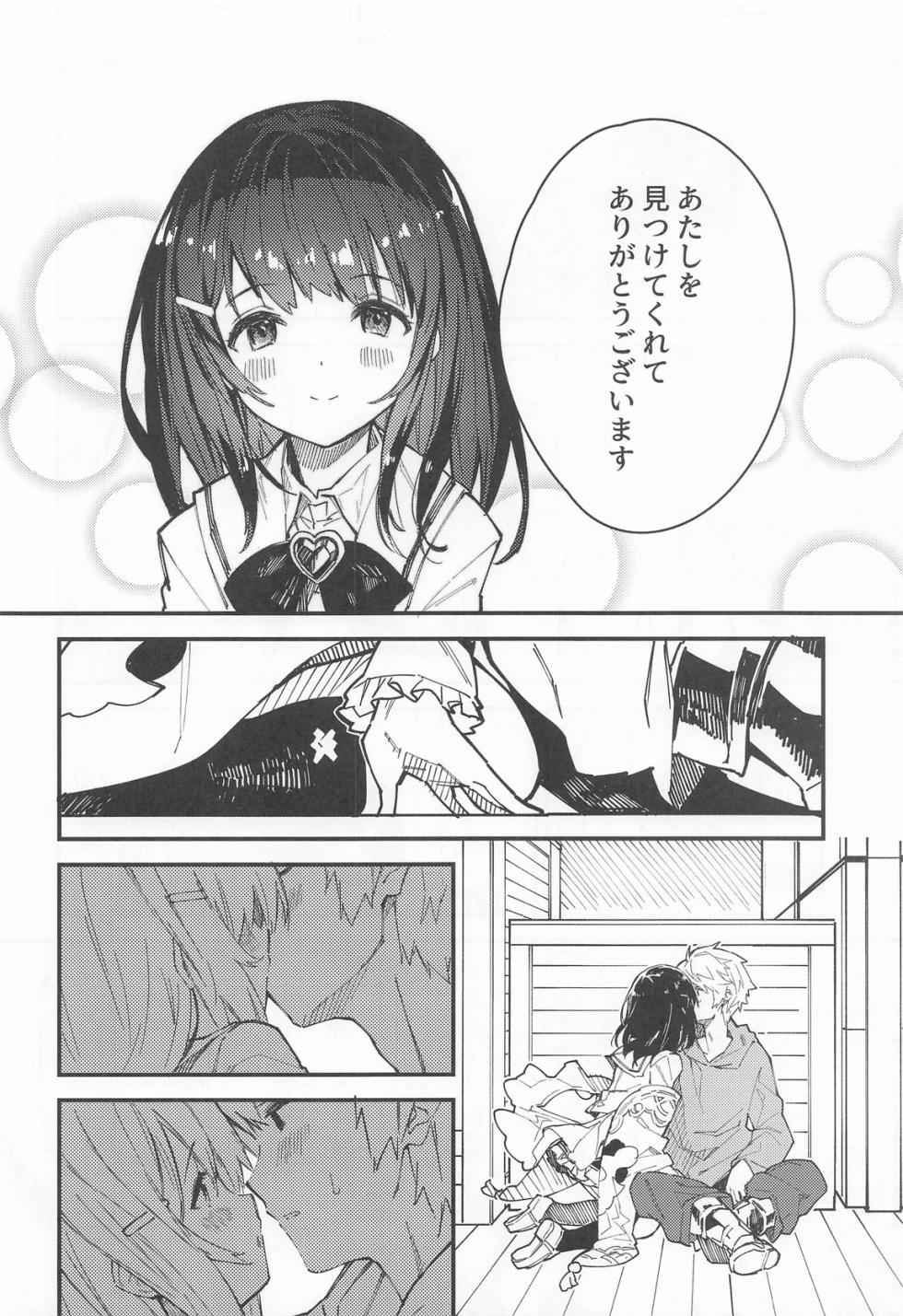 (C106) [Dot Eito (Sawayaka Samehada)] Vikala-chan ga Shiawase ni Naru Hon Vikala-chan to Ichaicha Suru Hon Soushuhen (Granblue Fantasy) - Page 23