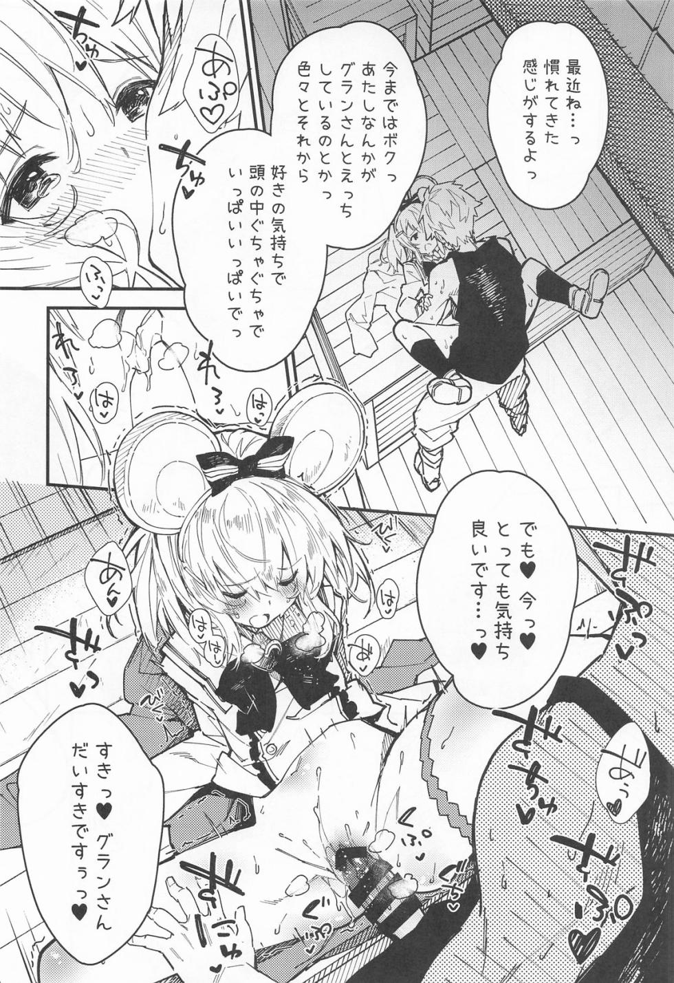 (C106) [Dot Eito (Sawayaka Samehada)] Vikala-chan ga Shiawase ni Naru Hon Vikala-chan to Ichaicha Suru Hon Soushuhen (Granblue Fantasy) - Page 29