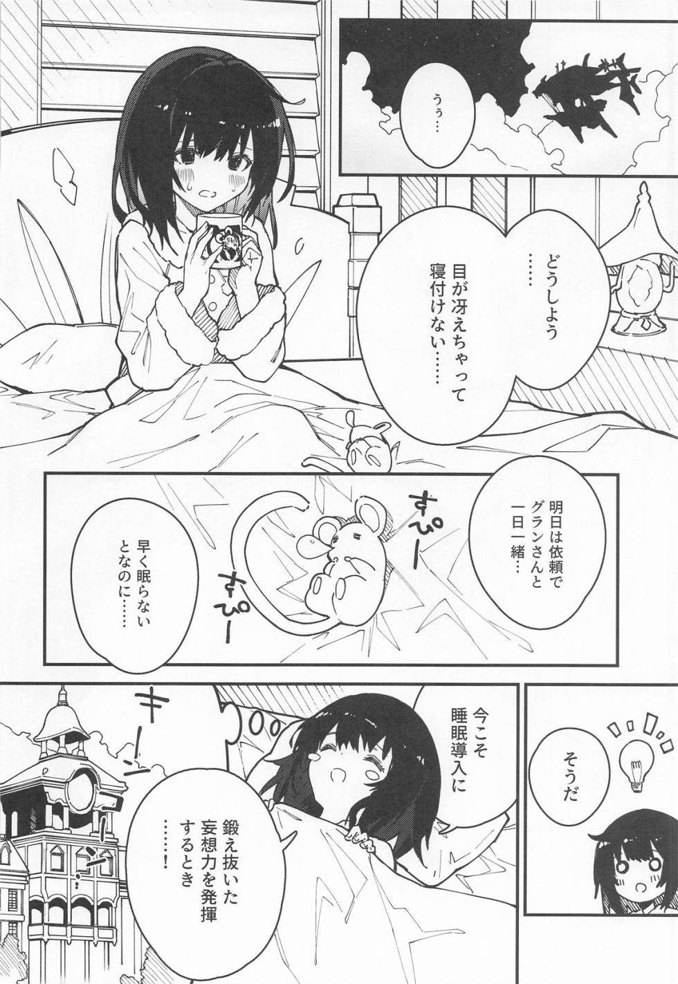 (C106) [Dot Eito (Sawayaka Samehada)] Vikala-chan ga Shiawase ni Naru Hon Vikala-chan to Ichaicha Suru Hon Soushuhen (Granblue Fantasy) - Page 37