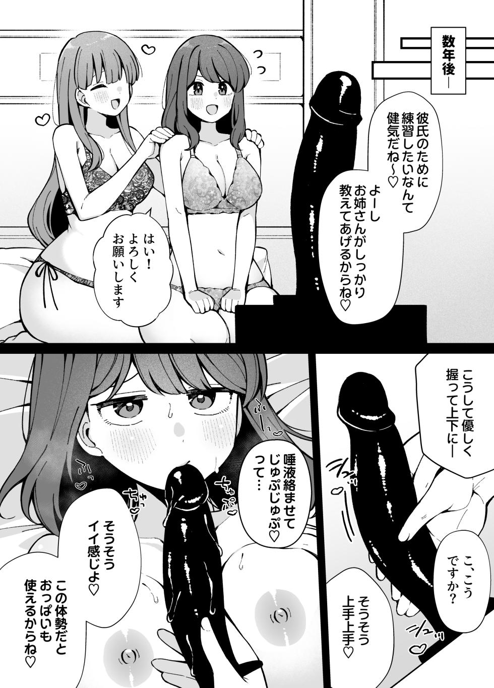 [Umour] Uso de Tsukihanashita 40-sai no Ore. 28-sai no Osananajimi wa Ore o Hameotosu Junbi, Bantan Deshita. - Page 9